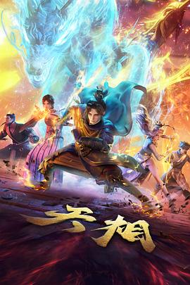 影视动画星轨列车剧照